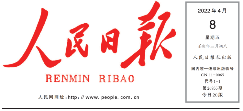 《人民日报》要闻版头条报道：华体网页版_华体（中国）膜技术为北京地下水位回升立大功