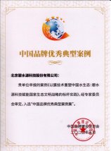 三大殊荣共证品牌实力，华体网页版_华体（中国）领航绿色发展之路